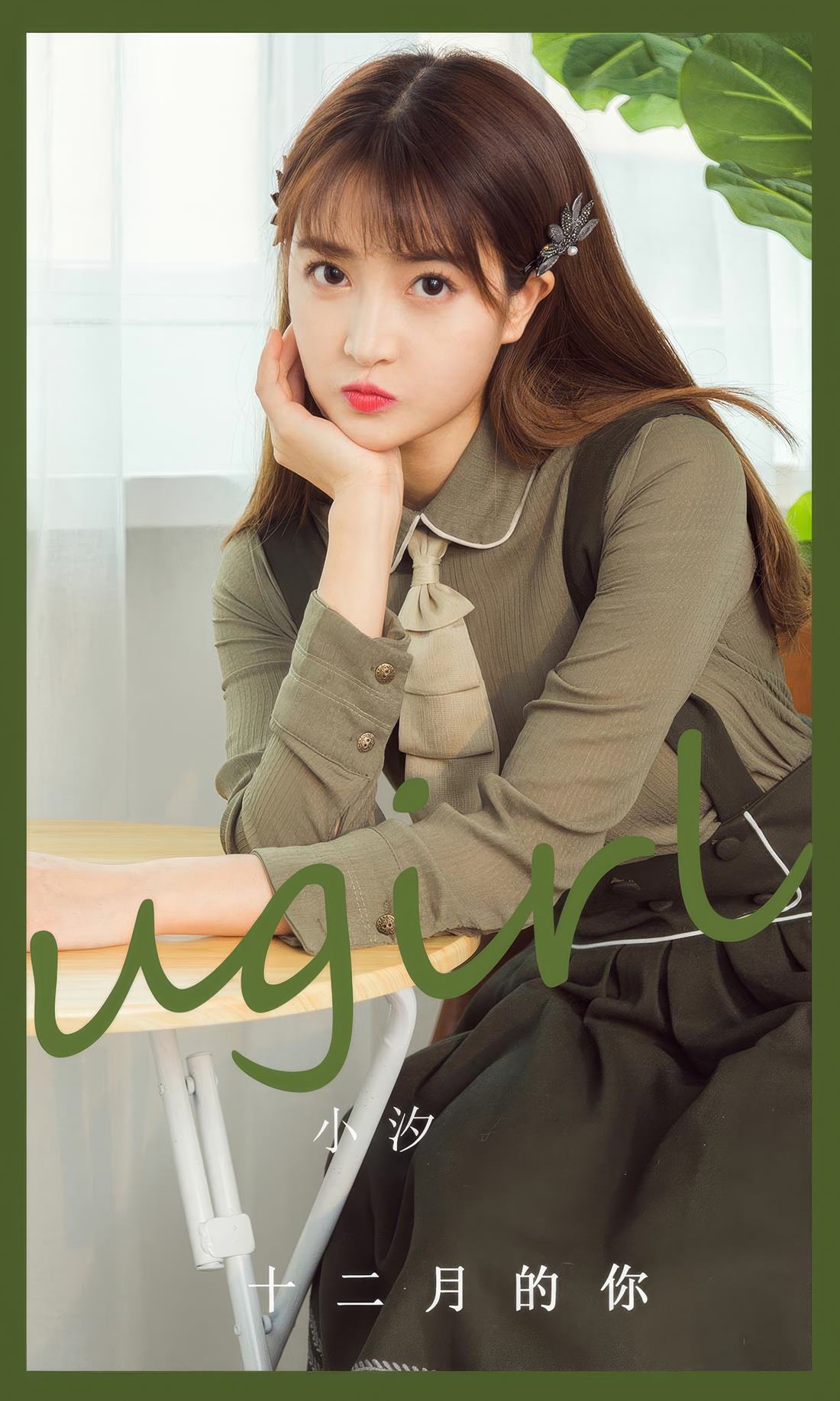 图片[36]-[爱尤物]2024 NO.2935 十二月的你 小汐[35P] – 速更版-美库