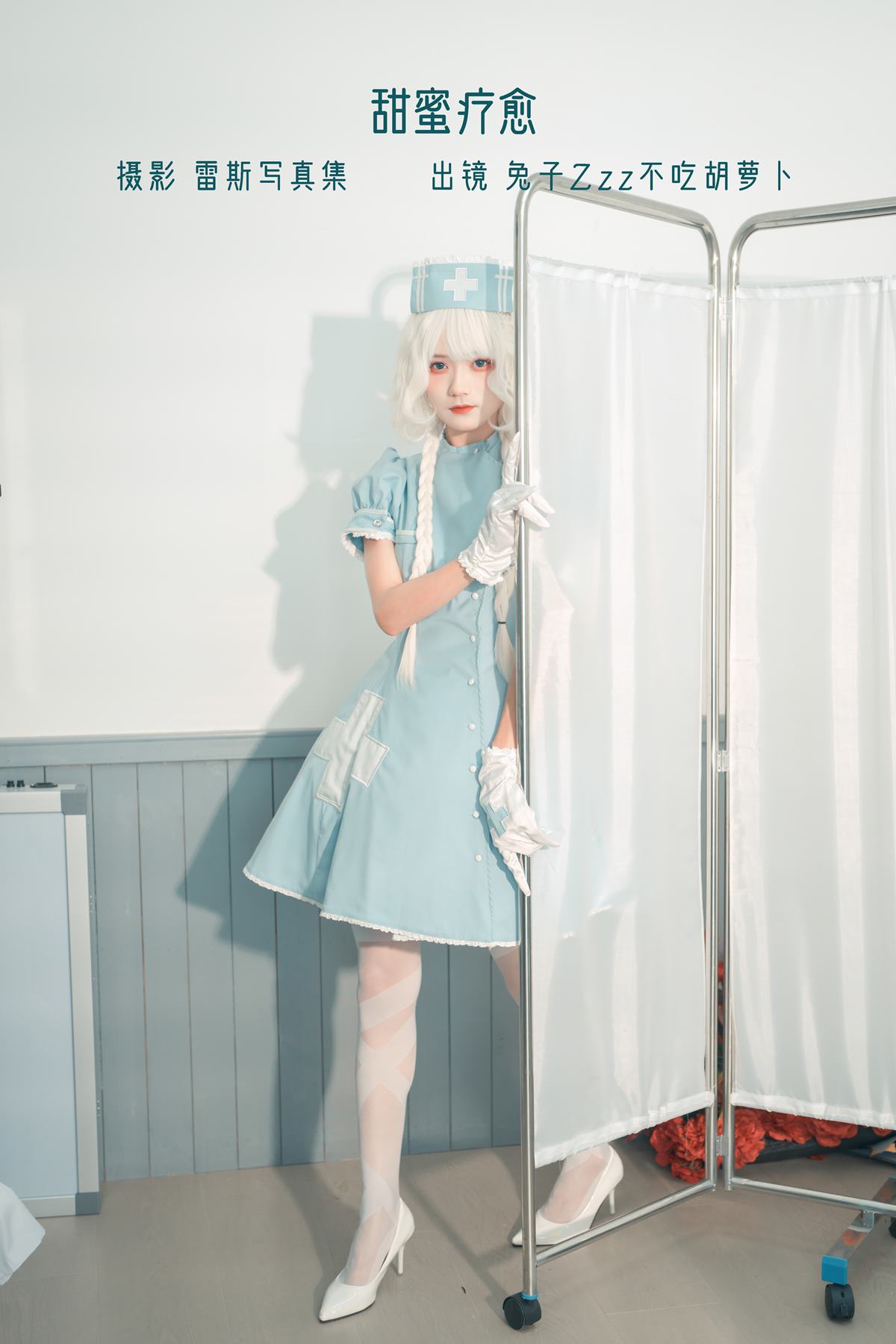 图片[32]-人气Coser@兔子Zzz不吃胡萝卜 甜蜜疗愈 [31P] – 速更版-美库