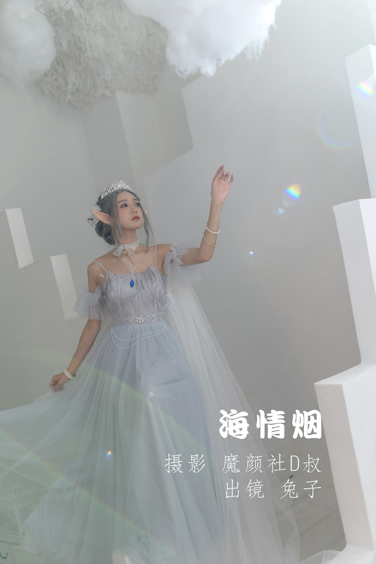 人气Coser@兔子Zzz不吃胡萝卜 海情烟 [38P] - 速更版-绅士图