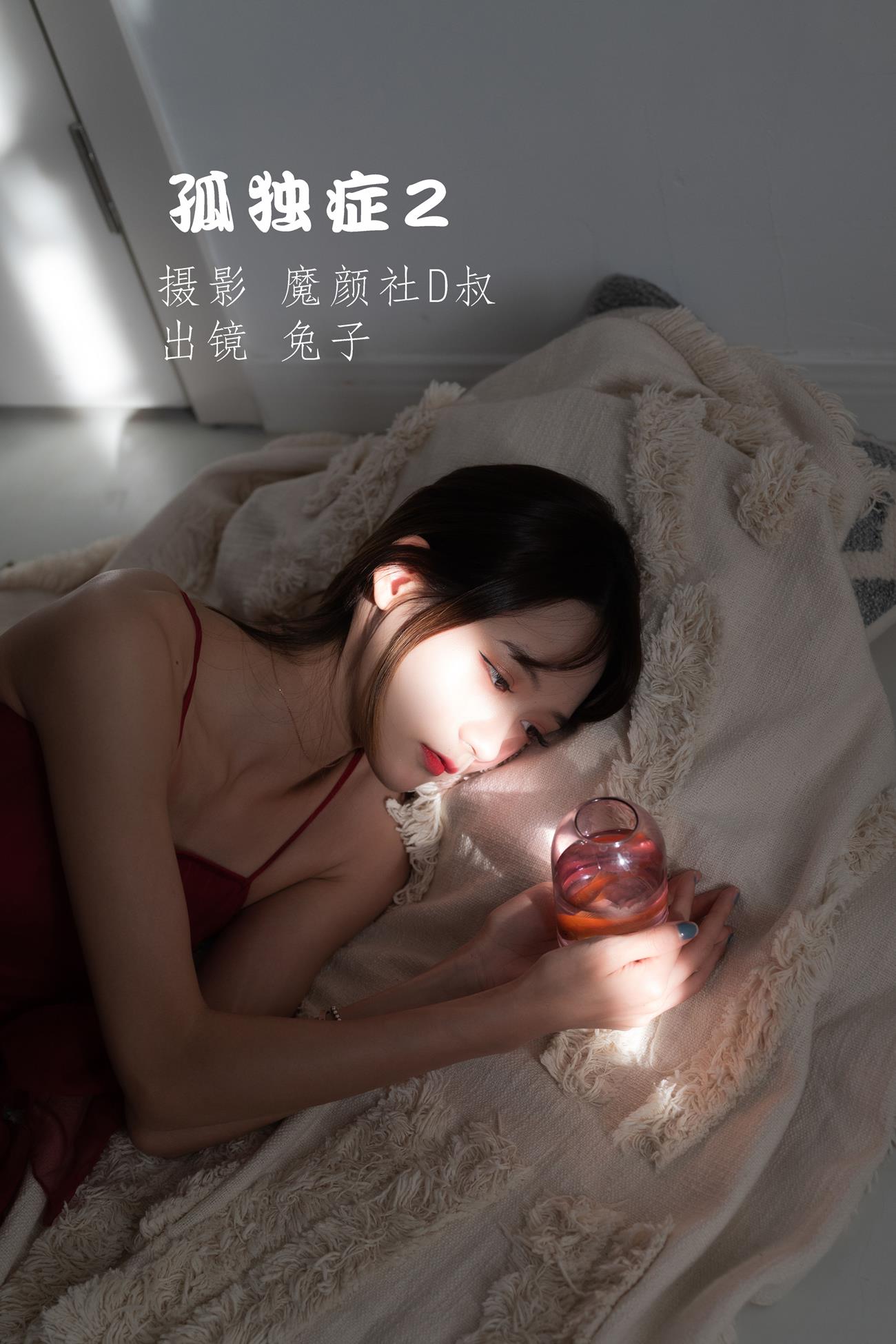 人气Coser@兔子Zzz不吃胡萝卜 孤独症2[40P] - 速更版-艺库