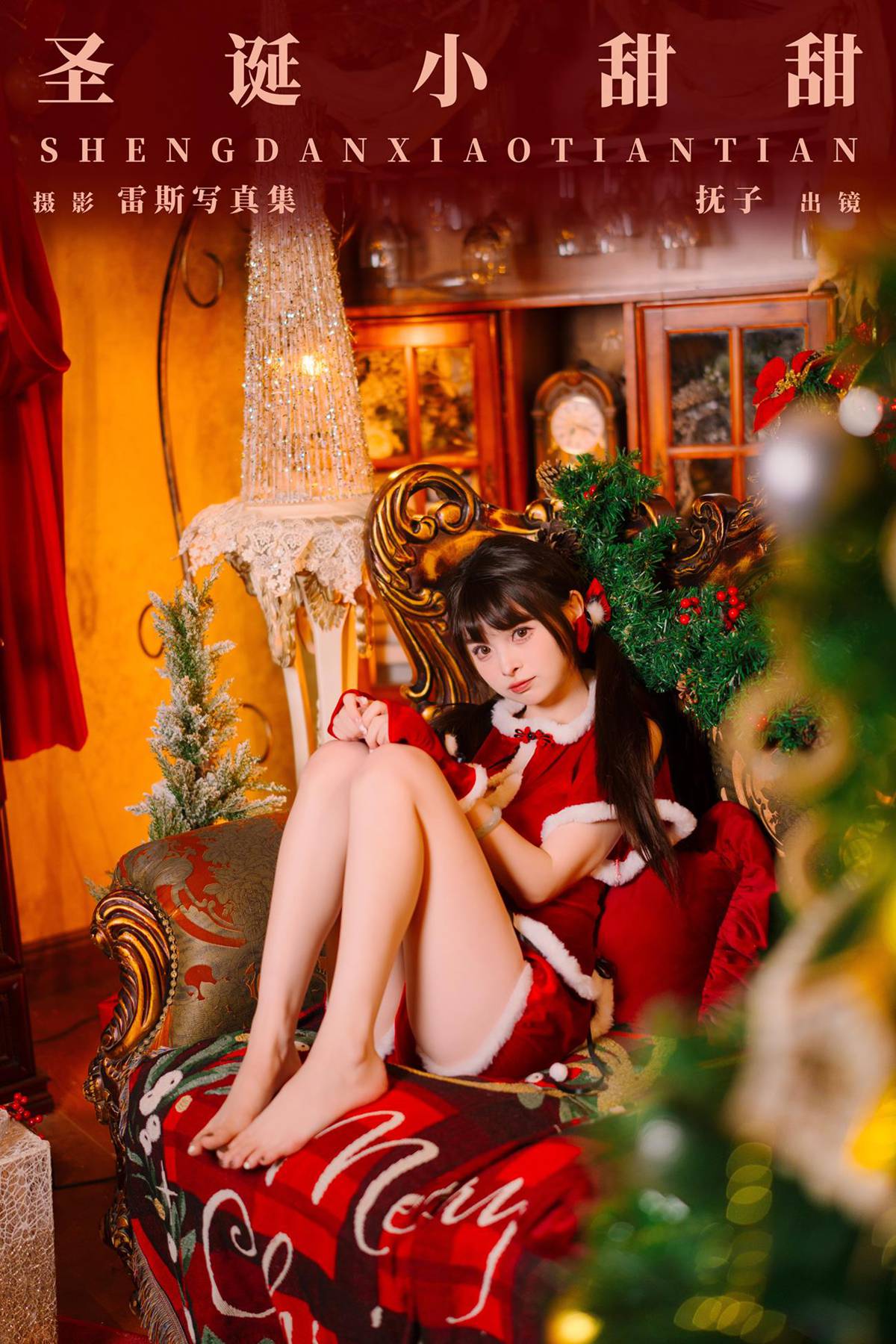 网紅Coser@河豚抚子 圣诞小甜甜 [24P] - 速更版-艺库