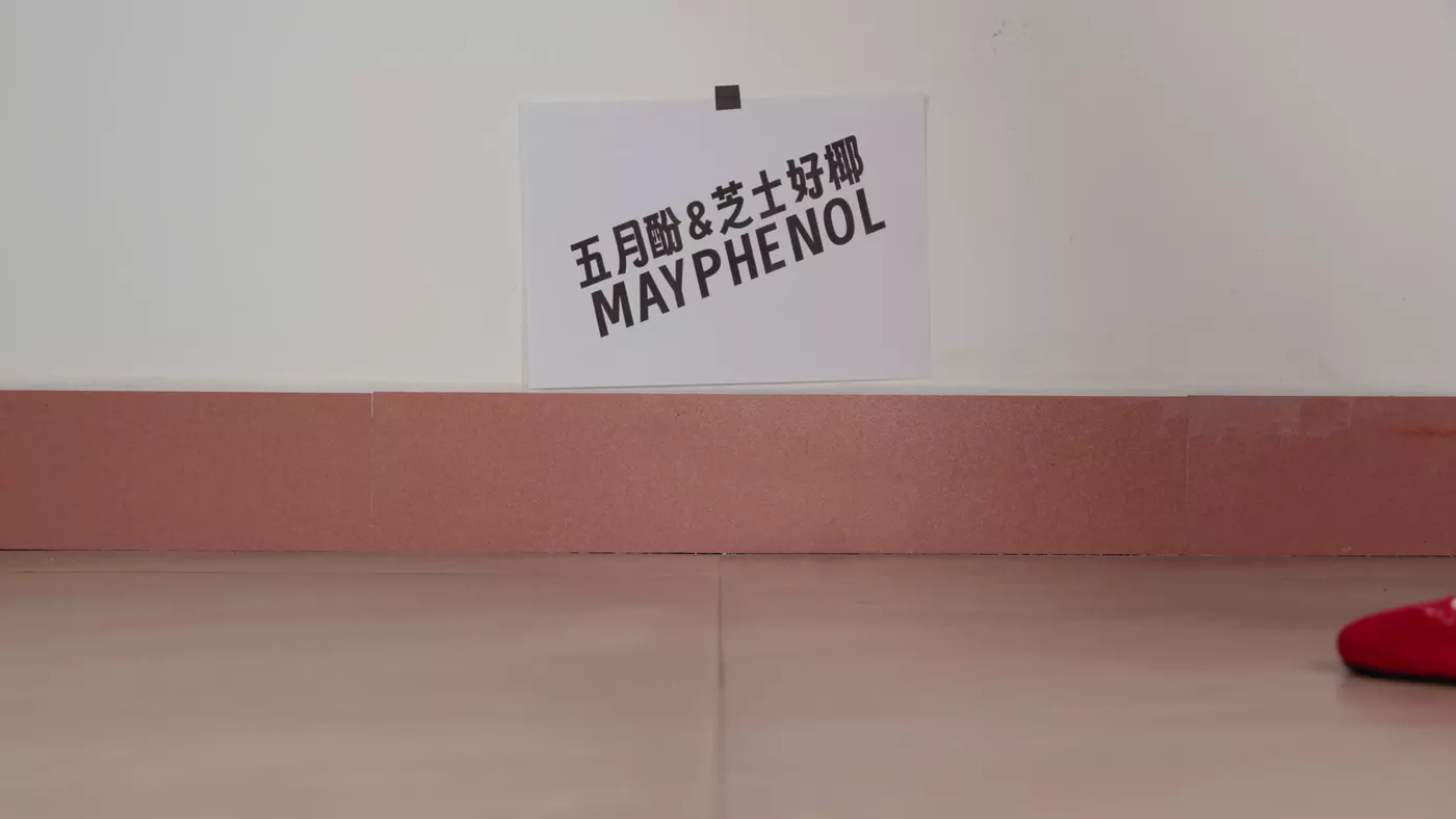 芝士好椰 - 把麦克风夹在鞋上！听听lo鞋的声音！丘比特之心红绒！[20P] - 速更版-艺库
