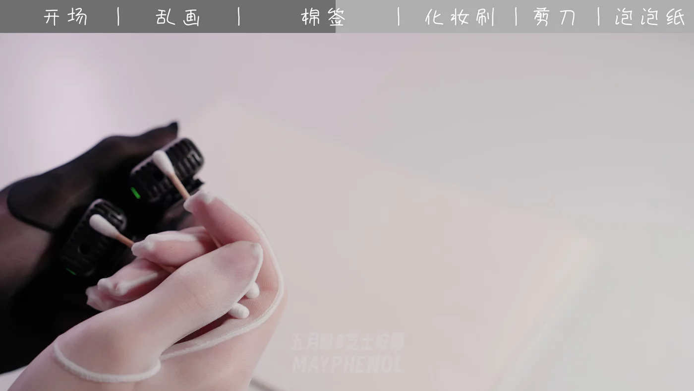 图片[12]-芝士好椰  – 赛博摸头 写画 掏耳 刷头 剪发 泡泡纸[20P] – 速更版-美库