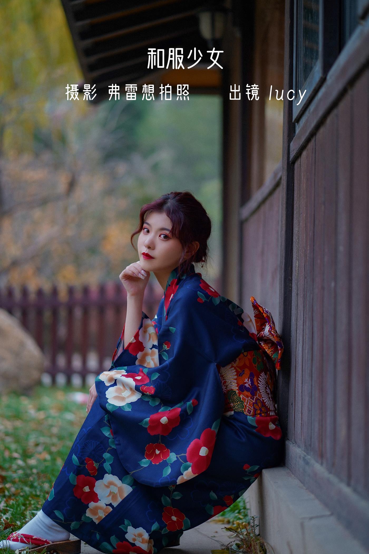 图片[27]-[YITUYU艺图语]2022.11.02 和服少女 lucy[25+1P] – 速更版-美库