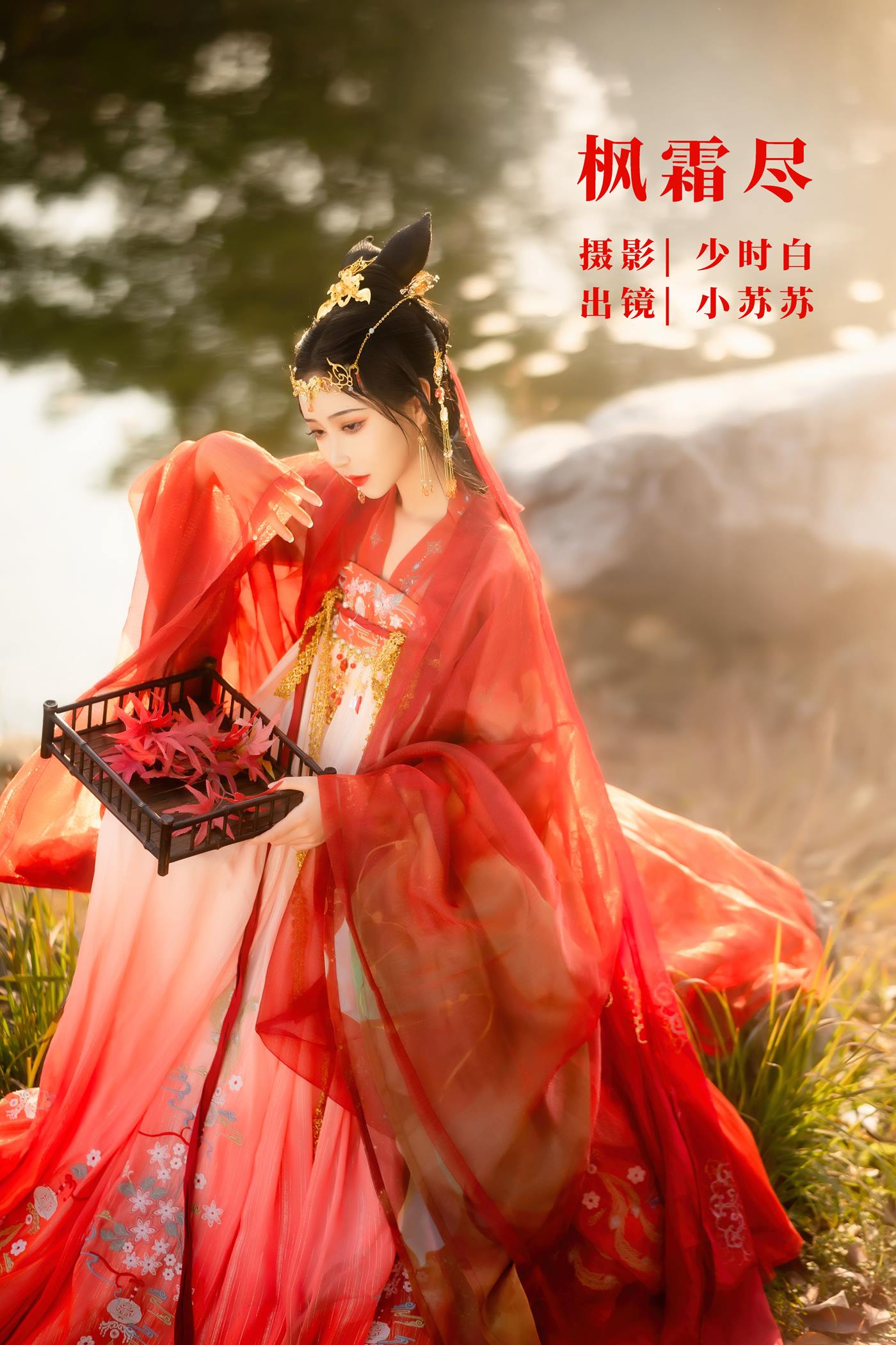 图片[30]-[YITUYU艺图语]2022.11.03 枫霜尽 -绮罗生的小苏苏-[28+1P] – 速更版-美库