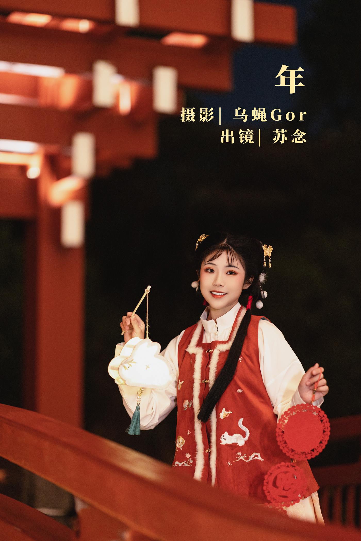 图片[34]-[YITUYU艺图语]2022.11.03 年 苏念[32+1P] – 速更版-美库