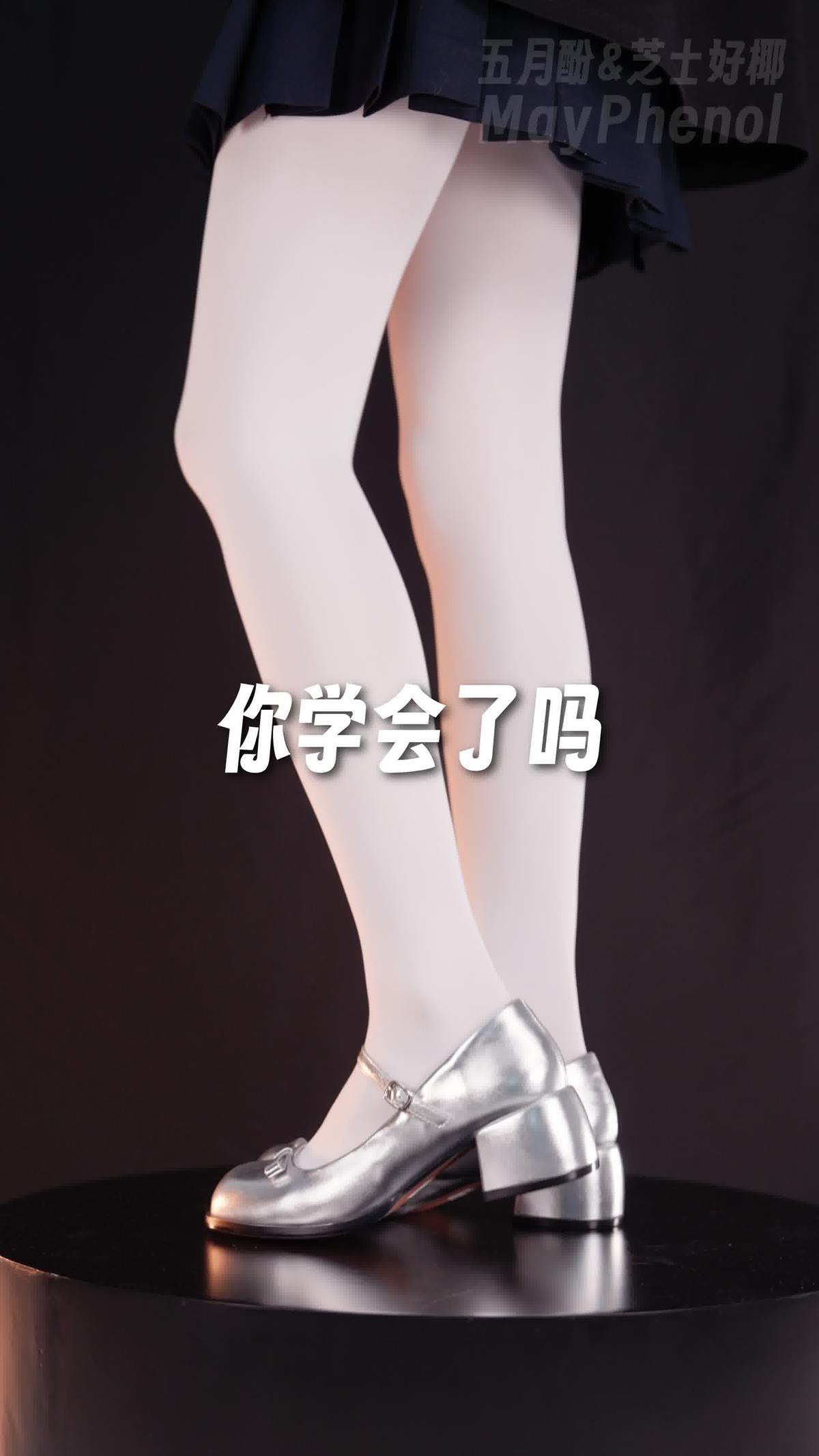 图片[12]-芝士好椰 NO.071 – 又来学变速了呀[47P] – 速更版-美库