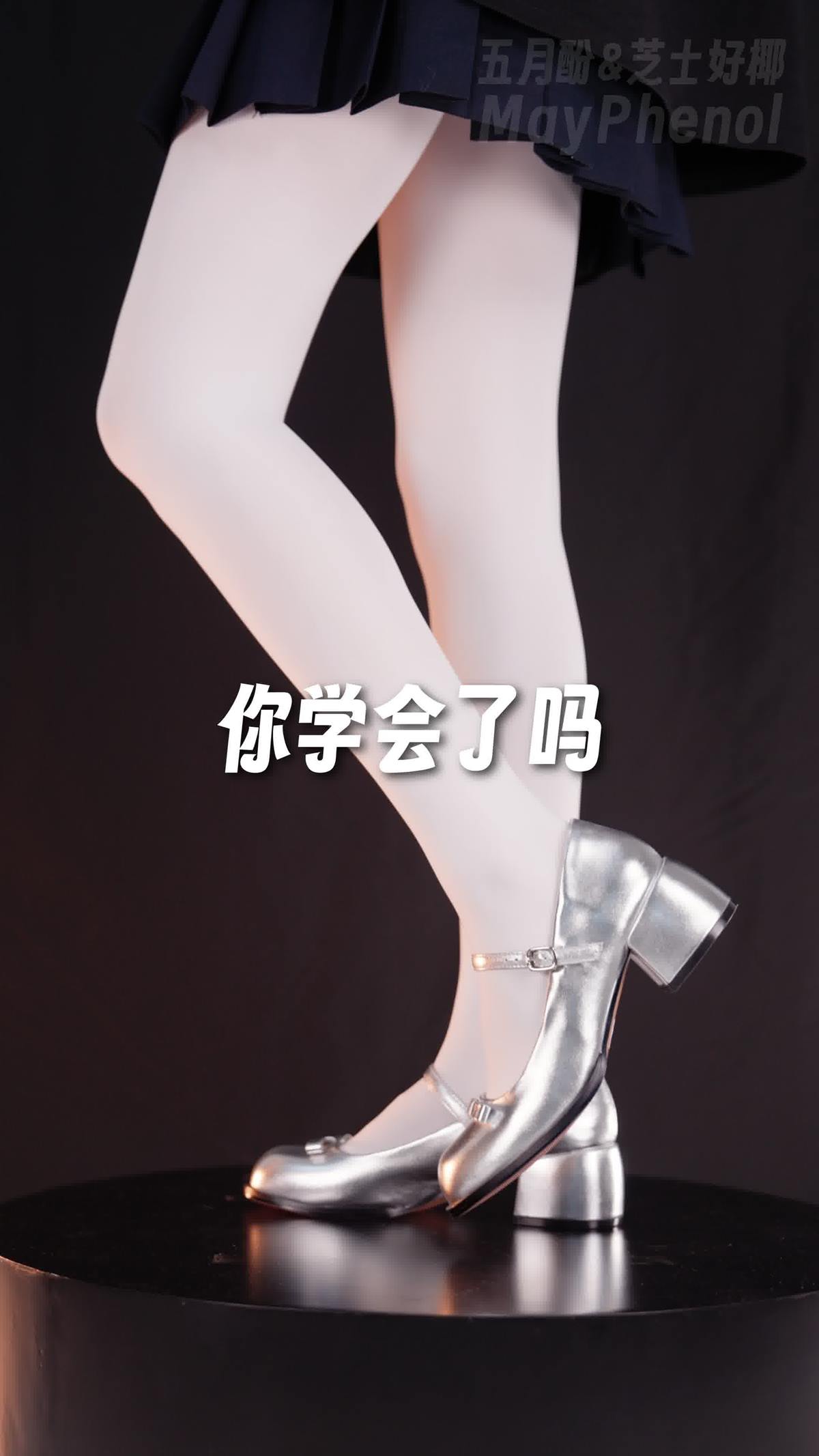 图片[13]-芝士好椰 NO.071 – 又来学变速了呀[47P] – 速更版-美库