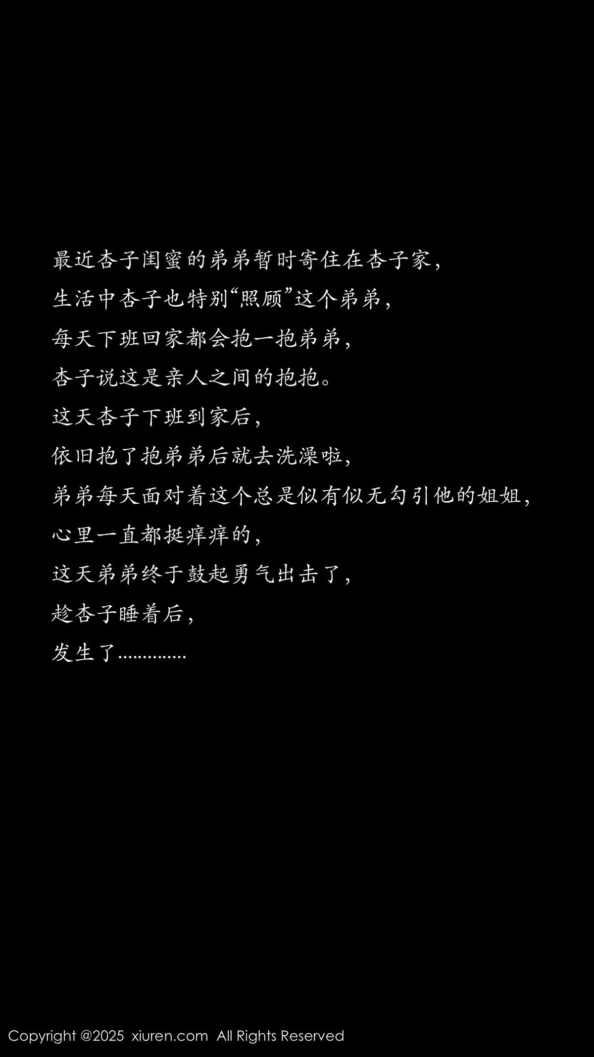 图片[37]-[Xiuren秀人网]2025.07.23 NO.10576 杏子Yada[42+1P] – 速更版-美库