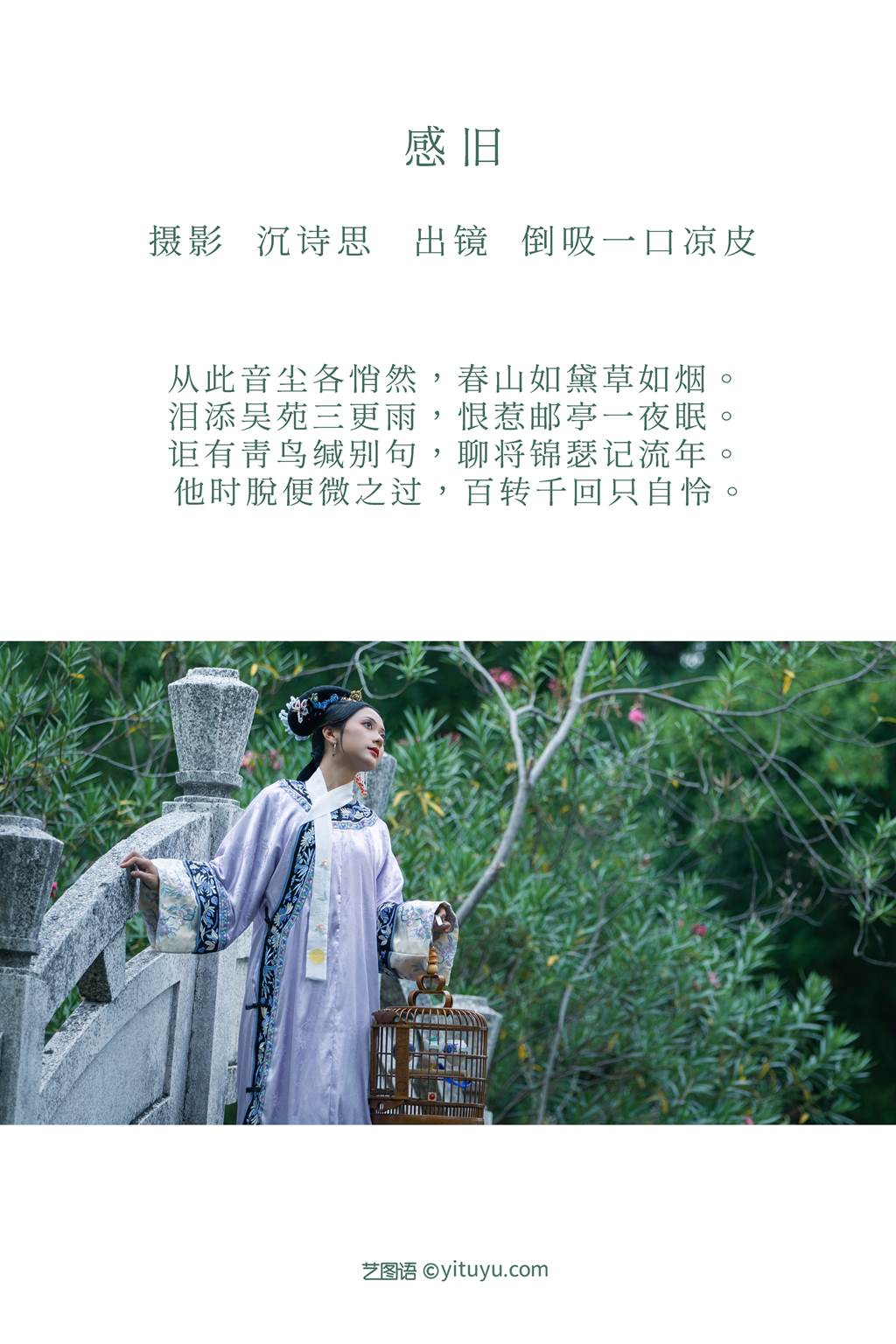 图片[27]-[YITUYU艺图语]2022.11.04 感旧 风吹屁屁梁_[34+1P] – 速更版-美库