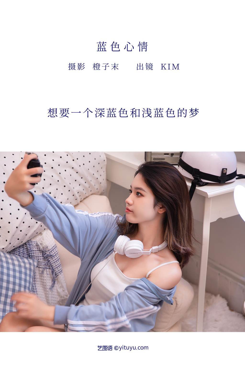 图片[14]-[YITUYU艺图语]2022.11.04 蓝色心情 kim[21+1P] – 速更版-美库