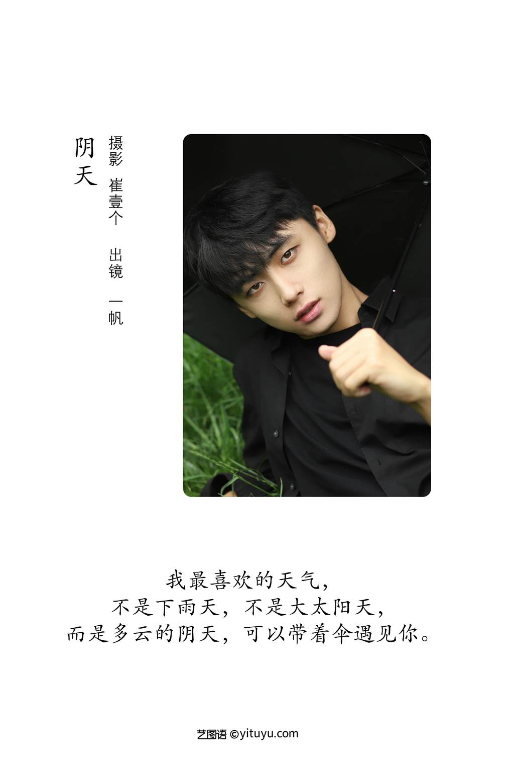 图片[16]-[YITUYU艺图语]2022.11.04 阴天 一帆[23+1P] – 速更版-美库