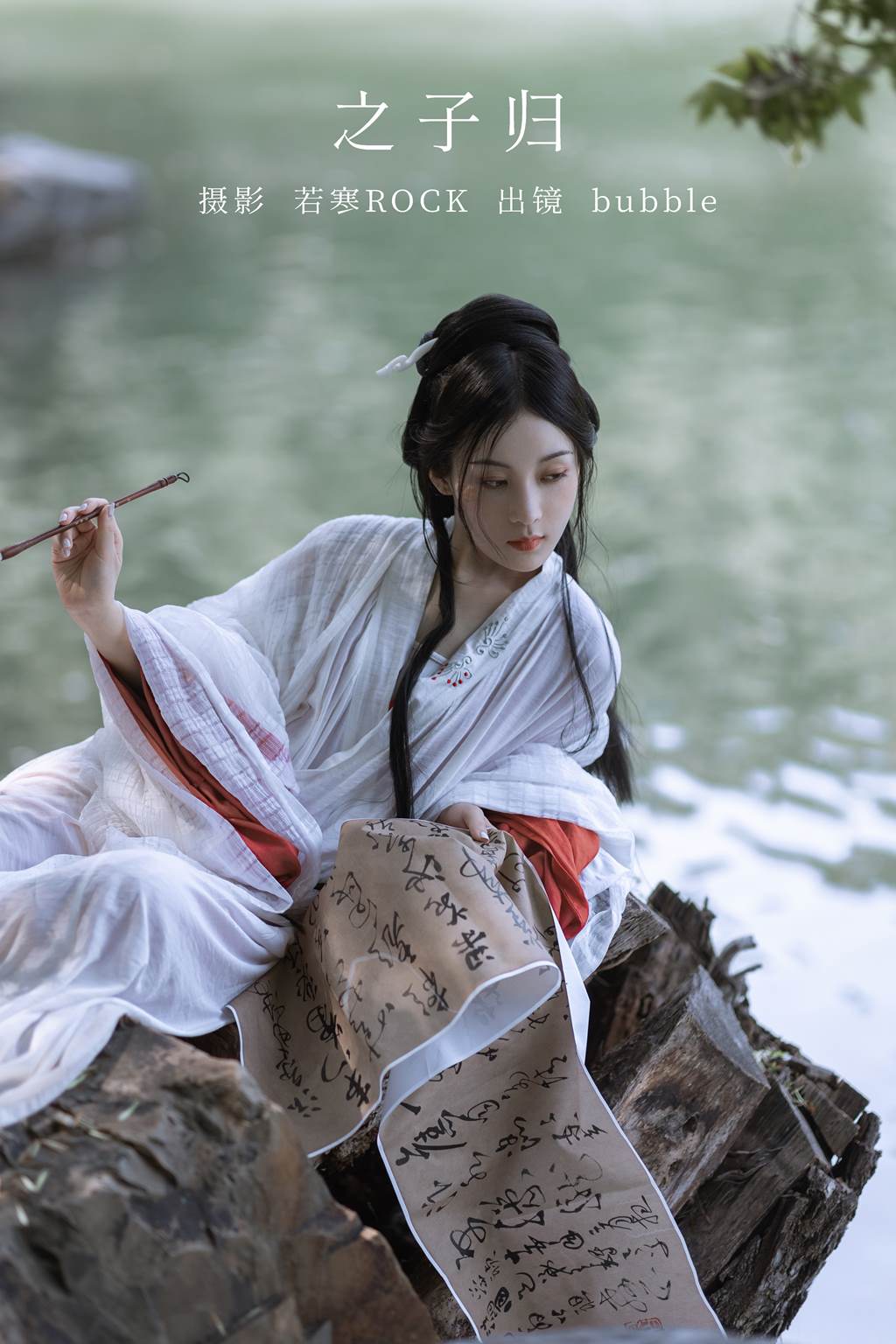 图片[29]-[YITUYU艺图语]2022.11.04 之子归 bubble[37+1P] – 速更版-美库