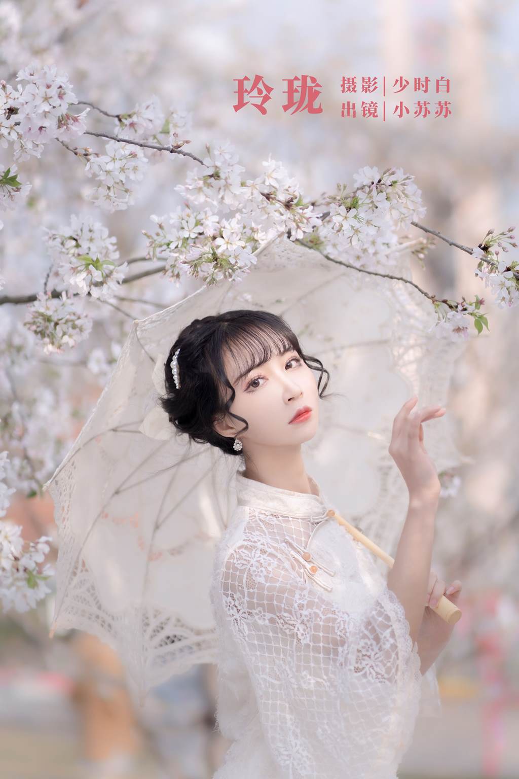 图片[19]-[YITUYU艺图语]2022.11.05 玲珑 -绮罗生的小苏苏-[27+1P] – 速更版-美库