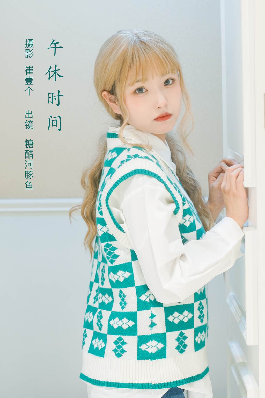 图片[13]-[YITUYU艺图语]2022.11.05 午休时间 -炸鸡冰可乐-[21+1P] – 速更版-美库