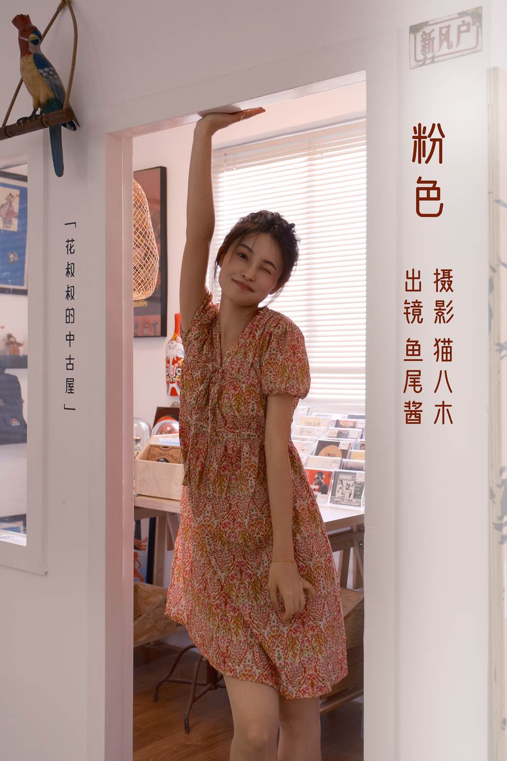 图片[16]-[YITUYU艺图语]2022.11.06 粉色 鱼尾酱[24+1P] – 速更版-美库