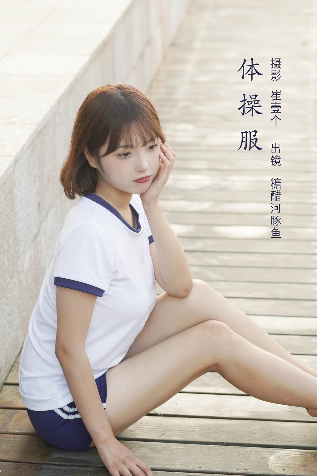 图片[11]-[YITUYU艺图语]2022.11.06 体操服 -炸鸡冰可乐-[19+1P] – 速更版-美库