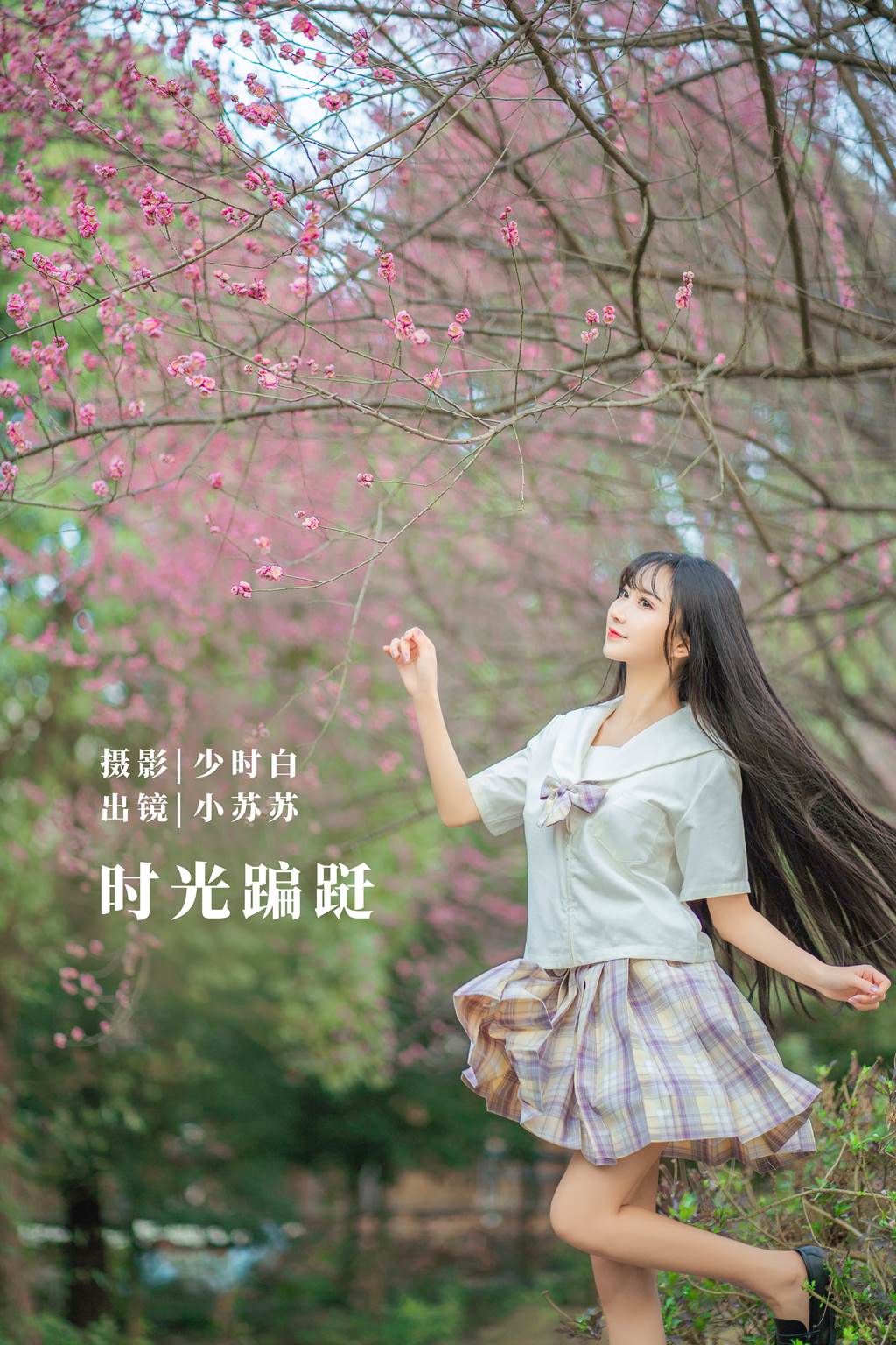 图片[24]-[YITUYU艺图语]2022.11.06 时光蹁跹 -绮罗生的小苏苏-[32+1P] – 速更版-美库