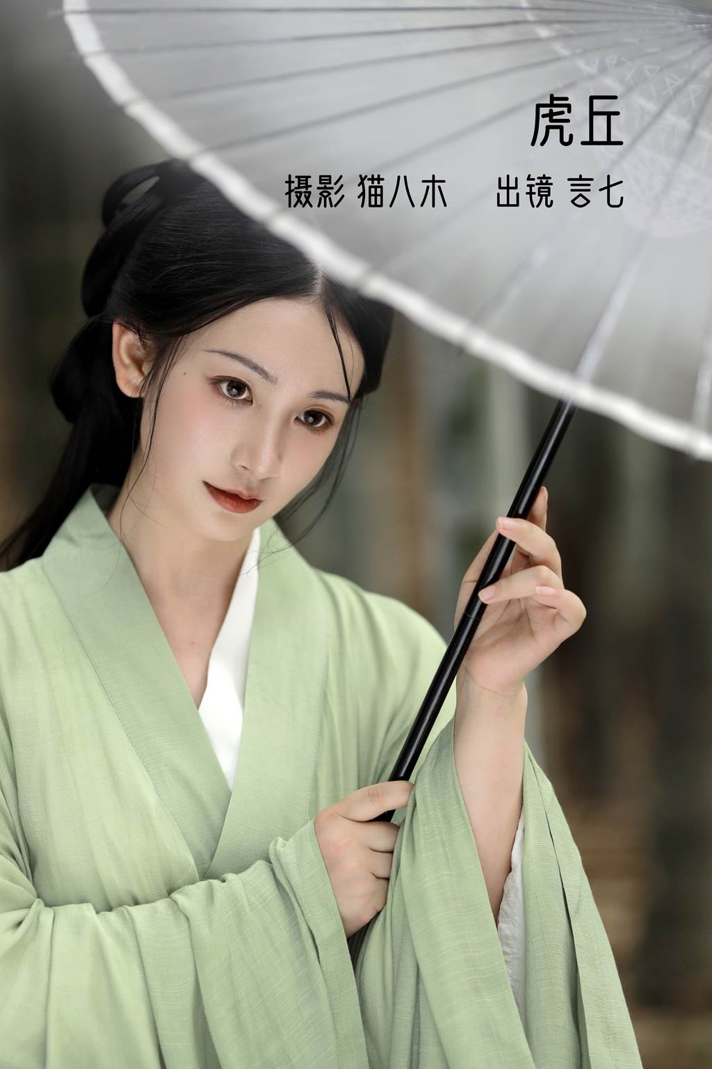 图片[13]-[YITUYU艺图语]2022.11.07 虎丘 言小七[21+1P] – 速更版-美库