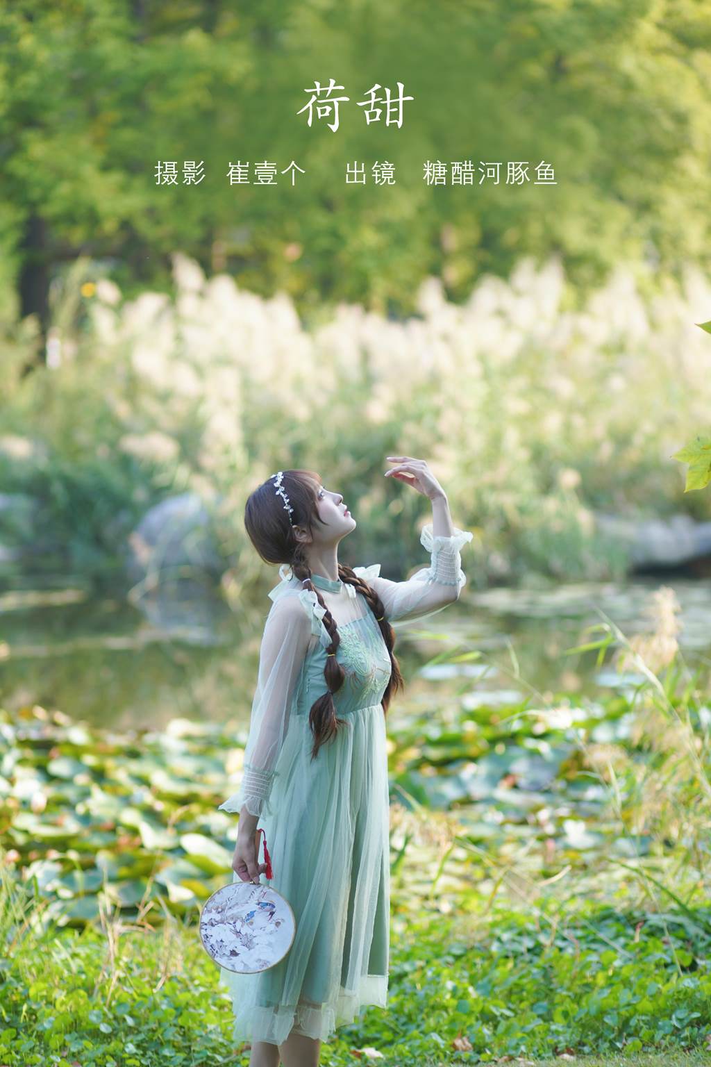 图片[29]-[YITUYU艺图语]2022.11.07 荷甜 -炸鸡冰可乐-[37+1P] – 速更版-美库