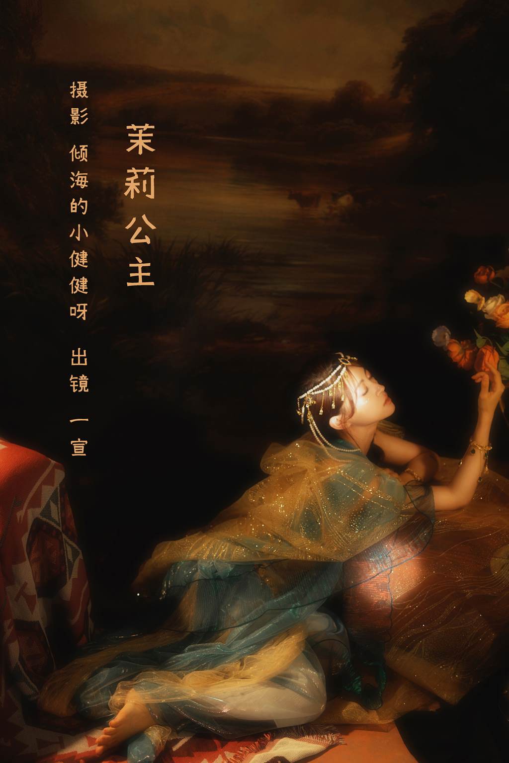 图片[17]-[YITUYU艺图语]2022.11.07 茉莉公主 壹萱-[25+1P] – 速更版-美库