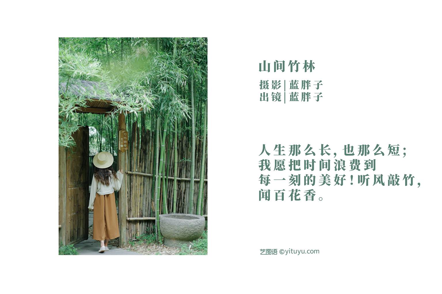 图片[14]-[YITUYU艺图语]2022.11.07 山间竹林 蓝胖子-[21+1P] – 速更版-美库
