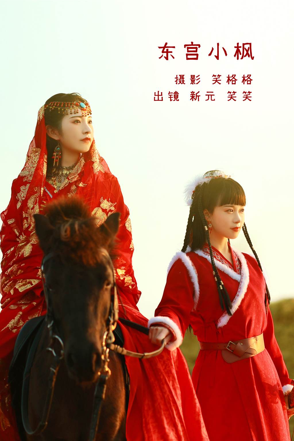 图片[13]-[YITUYU艺图语]2022.11.08 东宫小枫 笑笑&新元[21+1P] – 速更版-美库