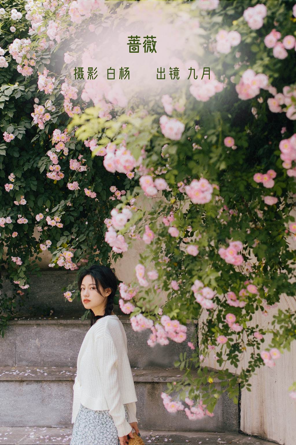 图片[18]-[YITUYU艺图语]2022.11.08 蔷薇 九月[26+1P] – 速更版-美库