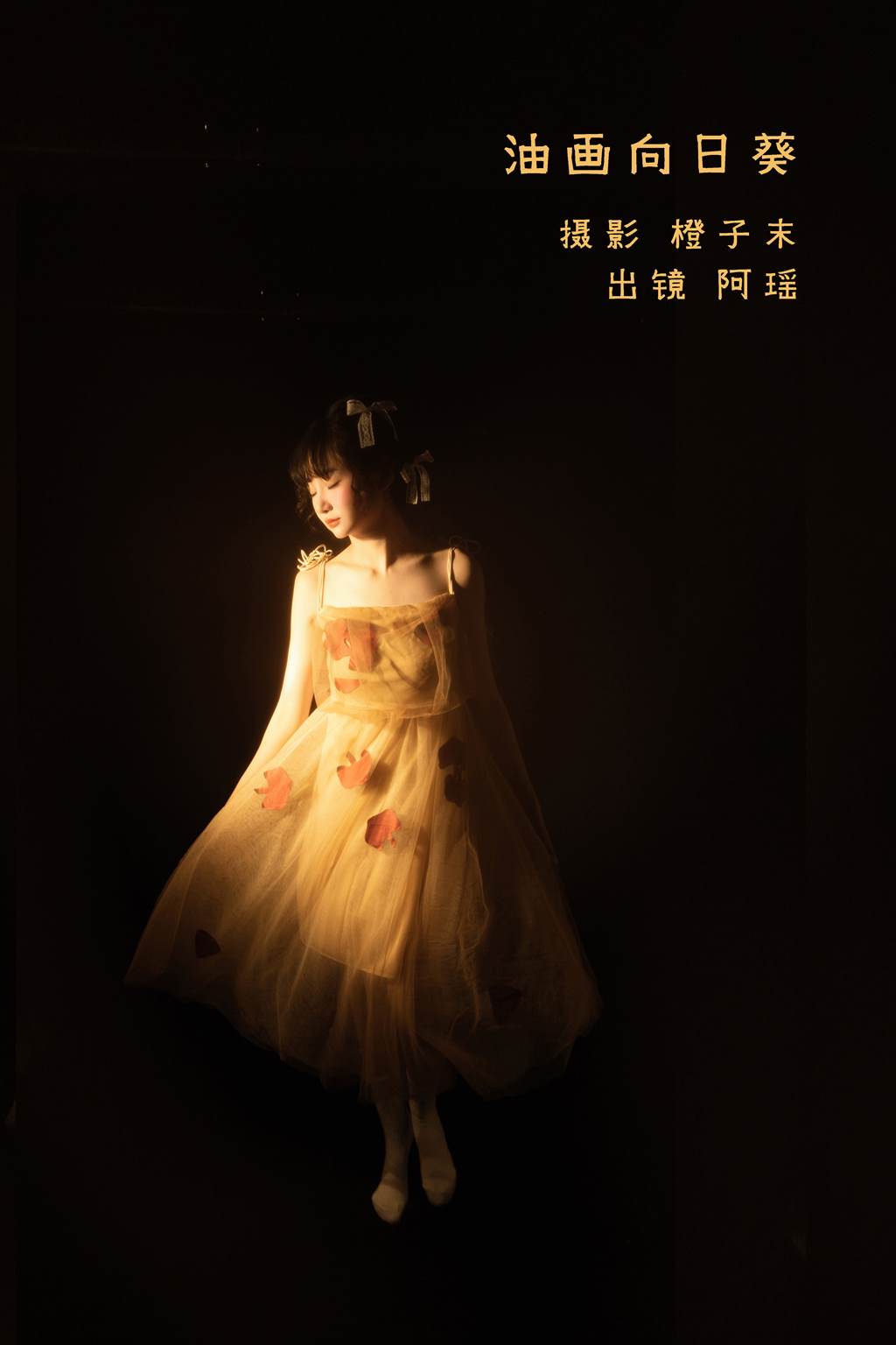 图片[13]-[YITUYU艺图语]2022.11.08 油画向日葵 阿瑶[21+1P] – 速更版-美库