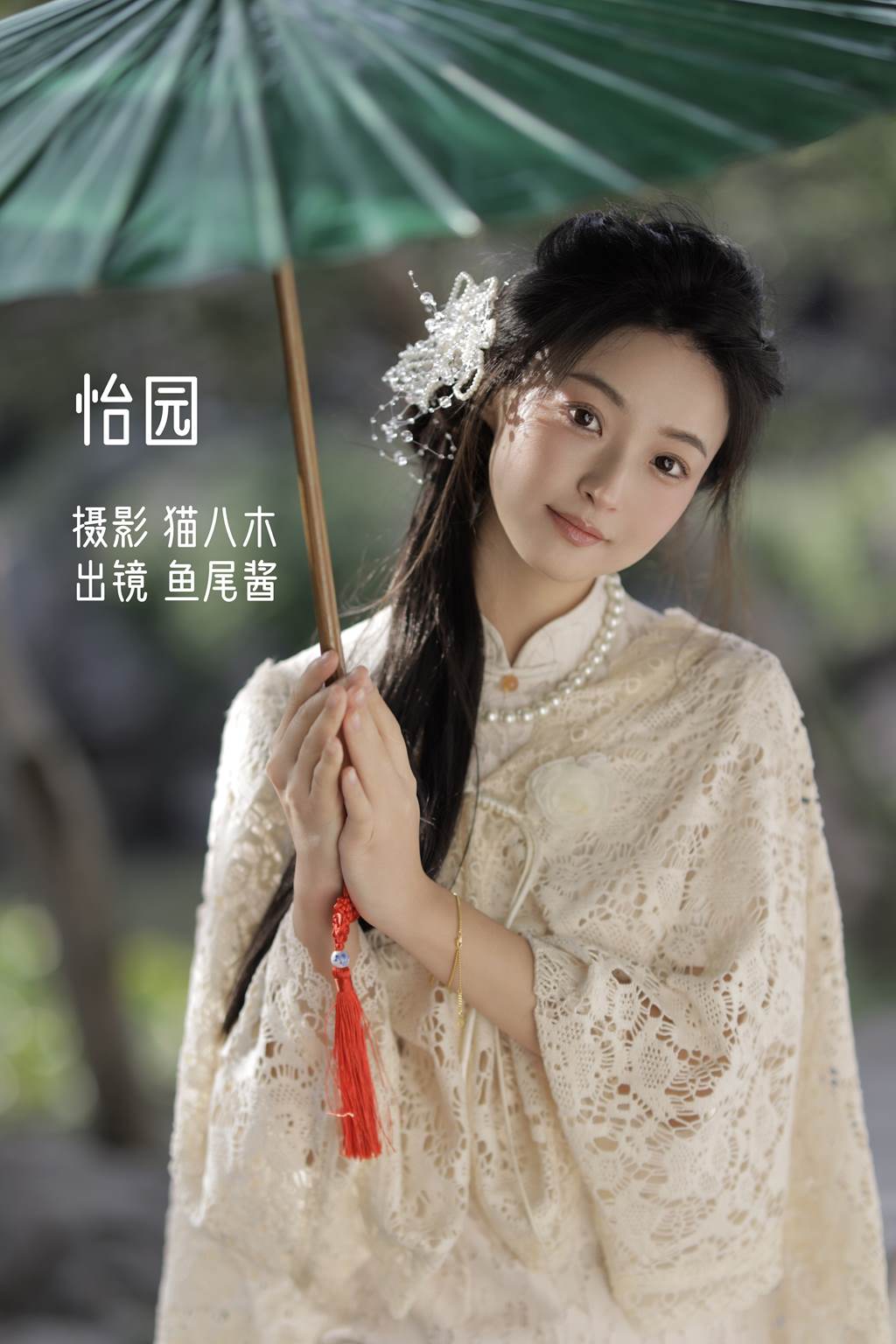 图片[43]-[YITUYU艺图语]2022.11.08 怡园 鱼尾酱[51+1P] – 速更版-美库