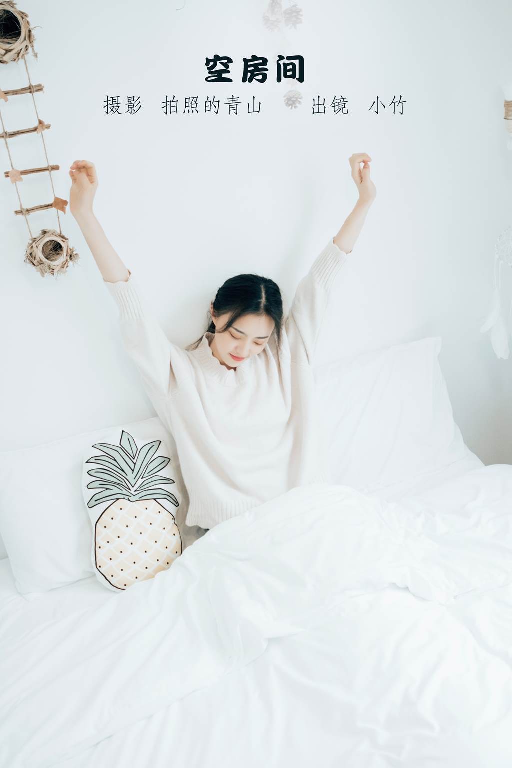 图片[14]-[YITUYU艺图语]2022.11.09 空房间 小竹[22+1P] – 速更版-美库