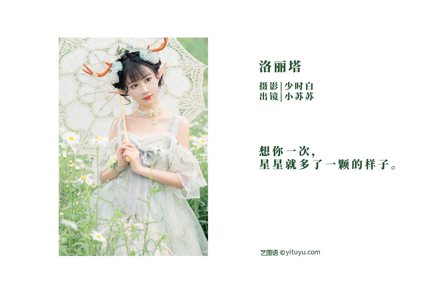 图片[20]-[YITUYU艺图语]2022.11.09 洛丽塔 -绮罗生的小苏苏-[27+1P] – 速更版-美库