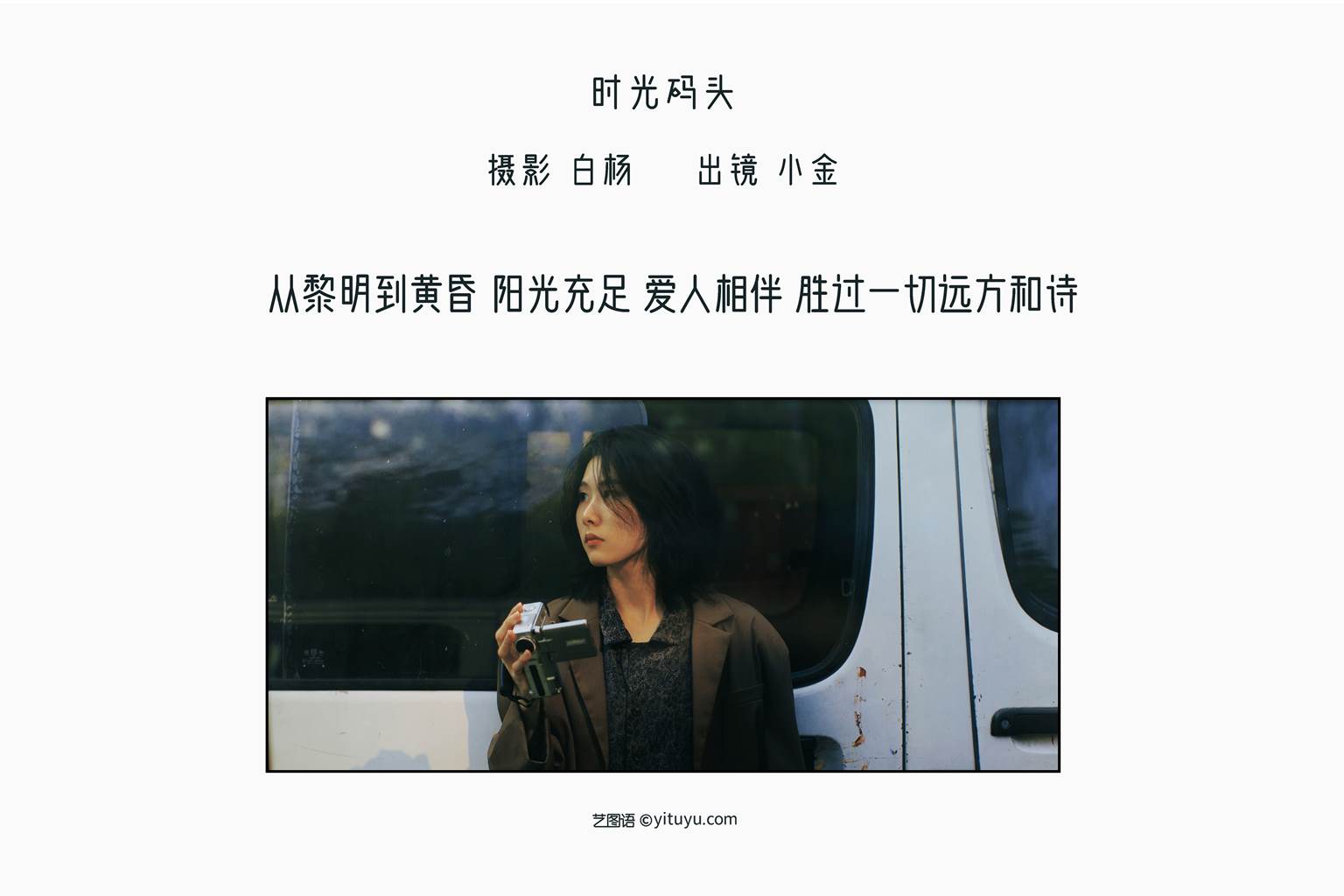 图片[22]-[YITUYU艺图语]2022.11.09 时光码头 小金[29+1P] – 速更版-美库