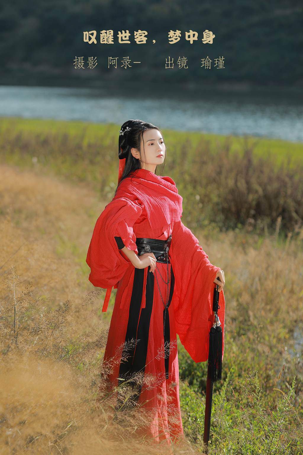 图片[16]-[YITUYU艺图语]2022.11.09 叹醒世客，梦中身 瑜瑾[24+1P] – 速更版-美库