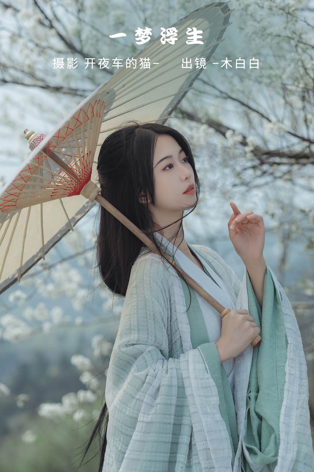 图片[12]-[YITUYU艺图语]2022.11.09 一梦浮生 _Bllc[20+1P] – 速更版-美库