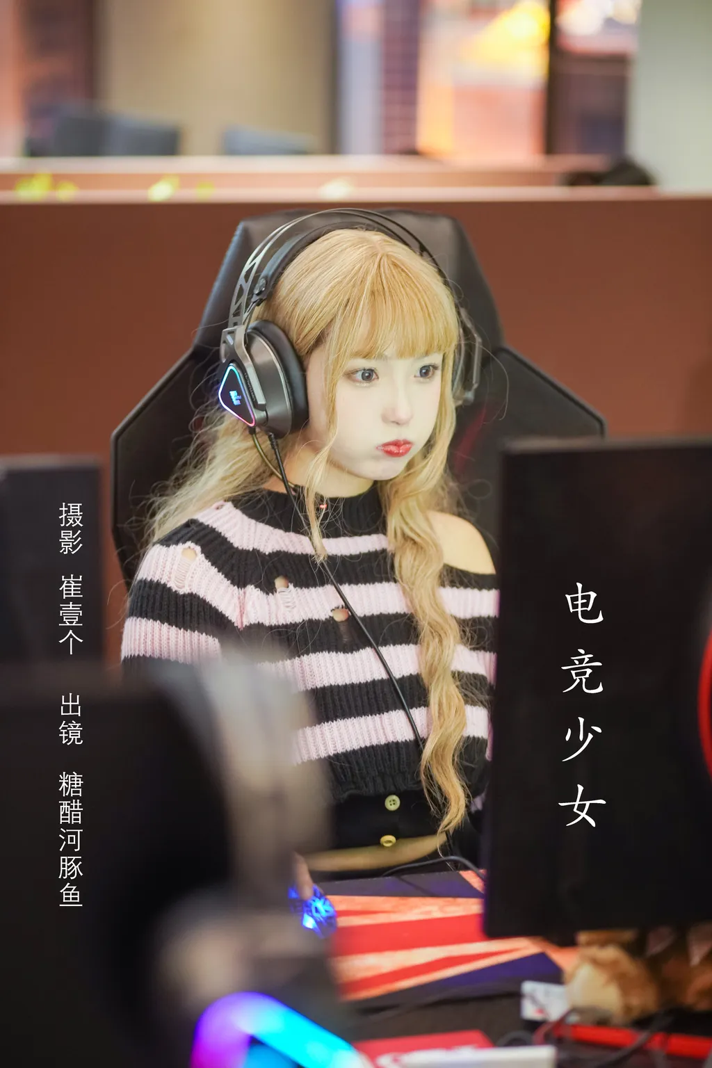 图片[14]-[YITUYU艺图语]2022.11.10 电竞少女 -炸鸡冰可乐-[22+1P] – 速更版-美库