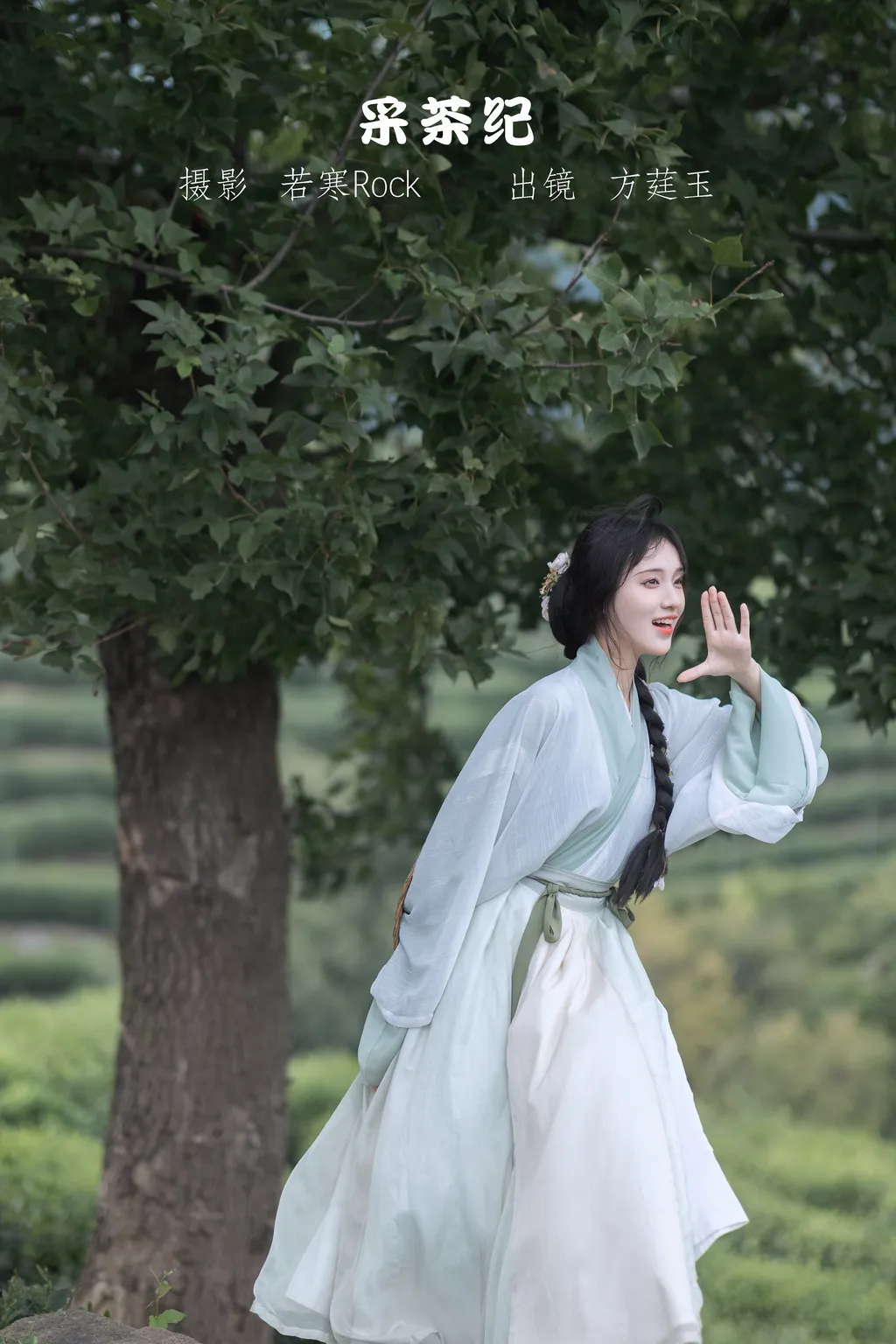 图片[45]-[YITUYU艺图语]2022.11.10 采茶纪 方莛玉[53+1P] – 速更版-美库