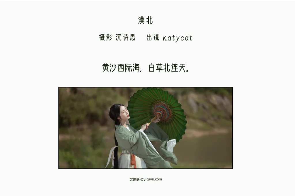 图片[19]-[YITUYU艺图语]2022.11.10 漠北 katycat[25+1P] – 速更版-美库