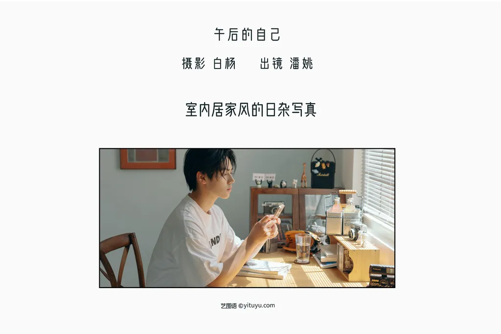 图片[20]-[YITUYU艺图语]2022.11.10 午后的自己 小潘同学ne[26+1P] – 速更版-美库