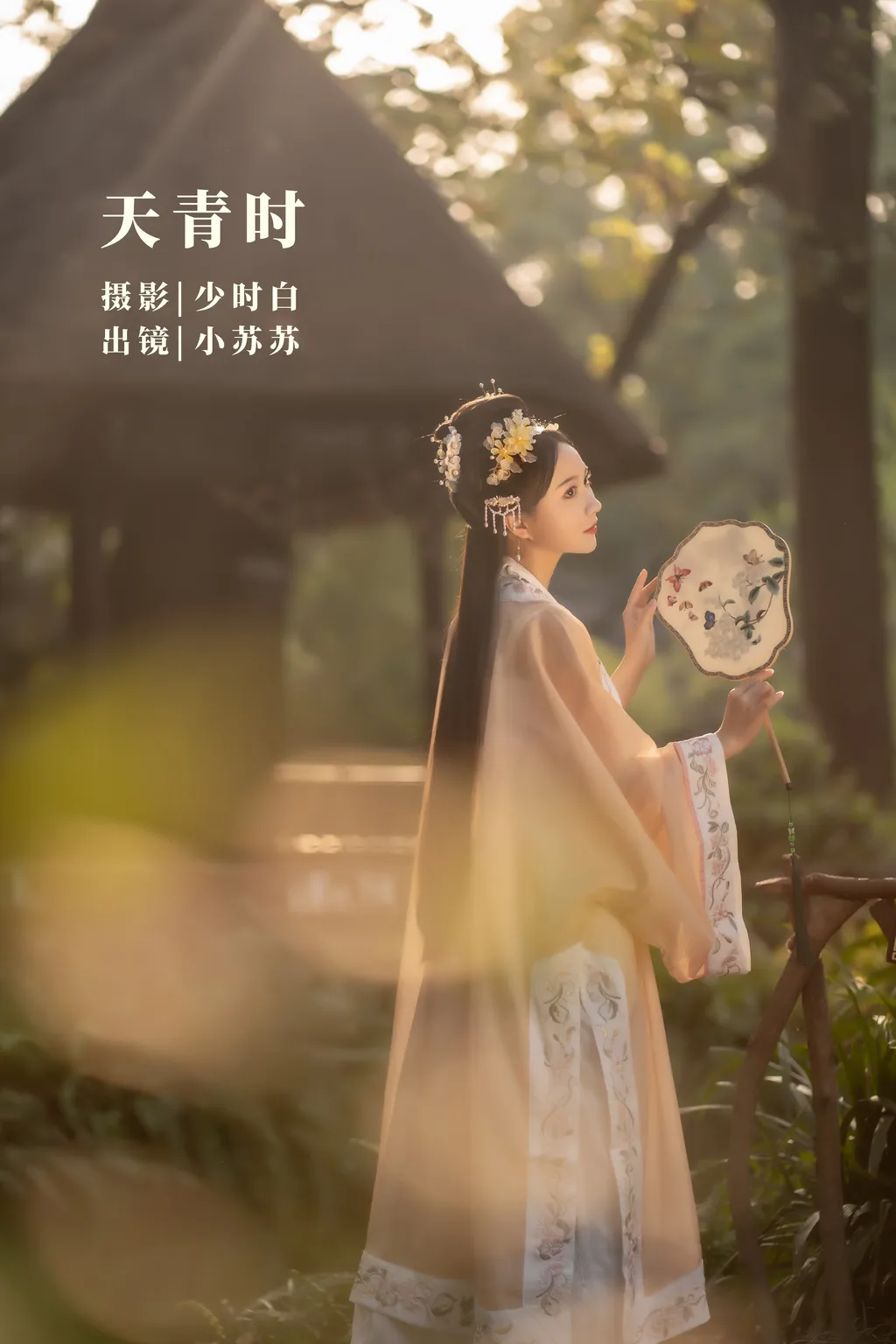 图片[19]-[YITUYU艺图语]2022.11.11 天青时 -绮罗生的小苏苏-[27+1P] – 速更版-美库