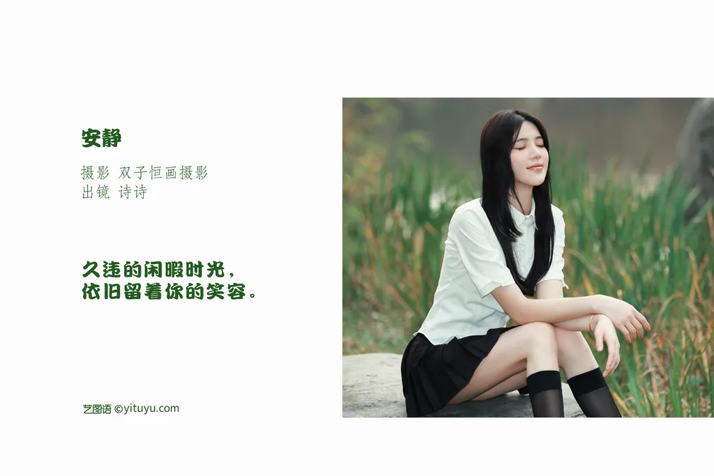 图片[21]-[YITUYU艺图语]2022.11.12 安静 诗诗[28+1P] – 速更版-美库