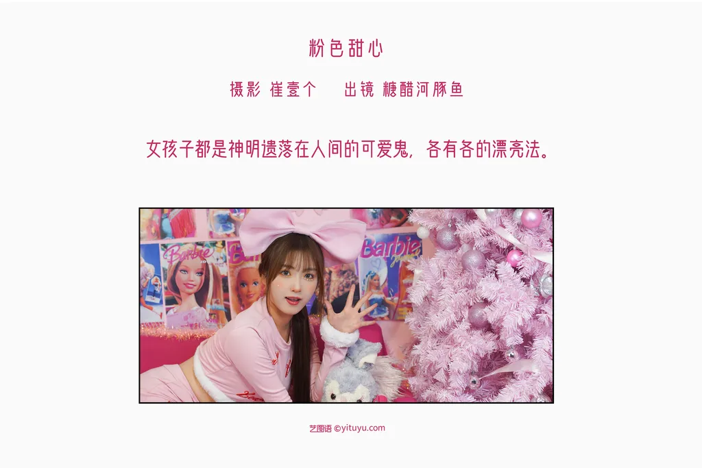 图片[18]-[YITUYU艺图语]2022.11.12 粉色甜心 -炸鸡冰可乐-[25+1P] – 速更版-美库