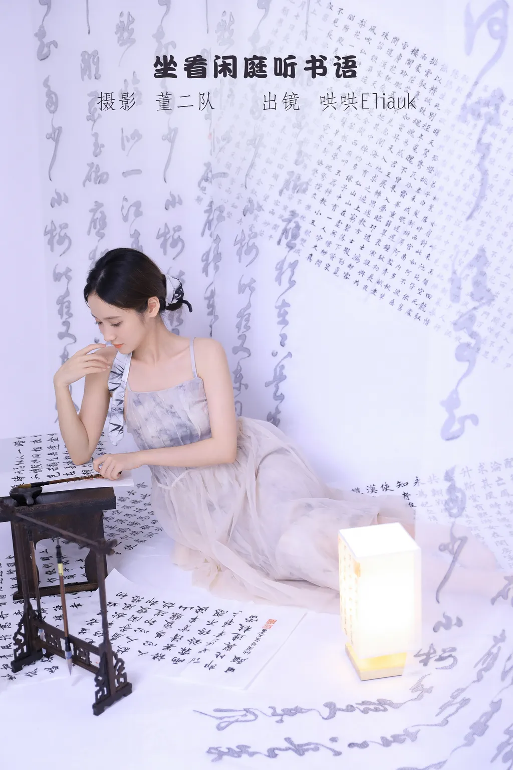 图片[17]-[YITUYU艺图语]2022.11.12 坐看闲庭听书语 不爱奶糖[25+1P] – 速更版-美库