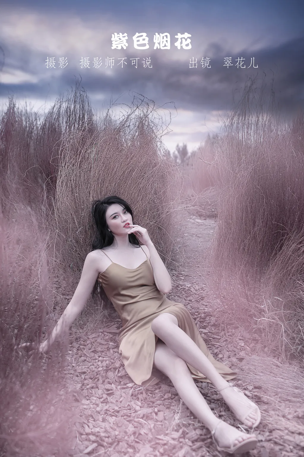 图片[19]-[YITUYU艺图语]2022.11.13 紫色烟花 翠花儿[27+1P] – 速更版-美库