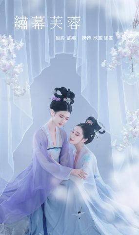 [YITUYU艺图语] 2021.12.13 绣幕芙蓉 娜宝 [22P]