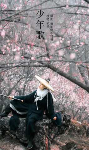 [YITUYU艺图语] 2021.12.16 少年歌 初茶 [39P]