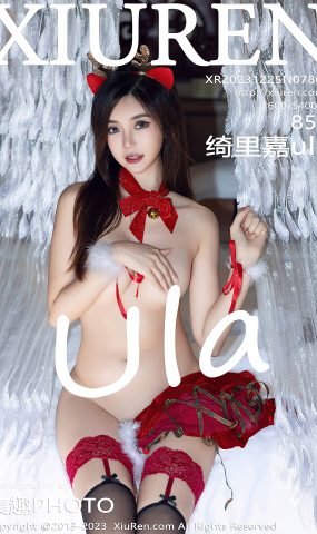[XR绣人网]2023.12.25 NO.7862 绮里嘉ula[17+1P]