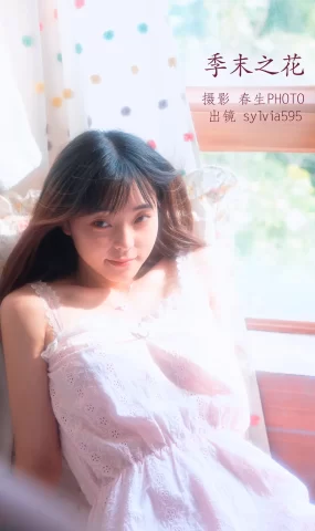 [YITUYU艺图语]2022.11.14 季末之花 Sylvia595[21+1P]