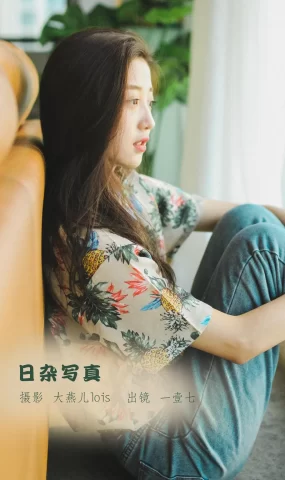 [YITUYU艺图语]2022.11.14 日杂写真 一壹七_[32+1P]