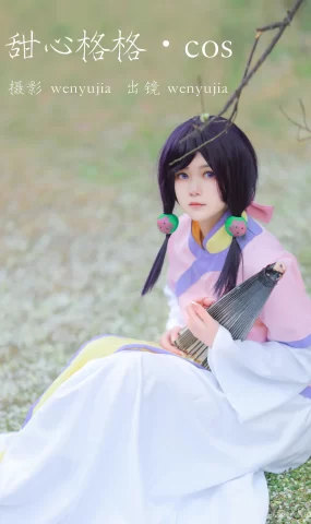 [YITUYU艺图语]2023.04.15 甜心格格 · COS wenyujia [23+1P]